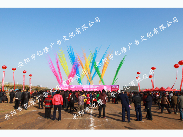 开工仪式