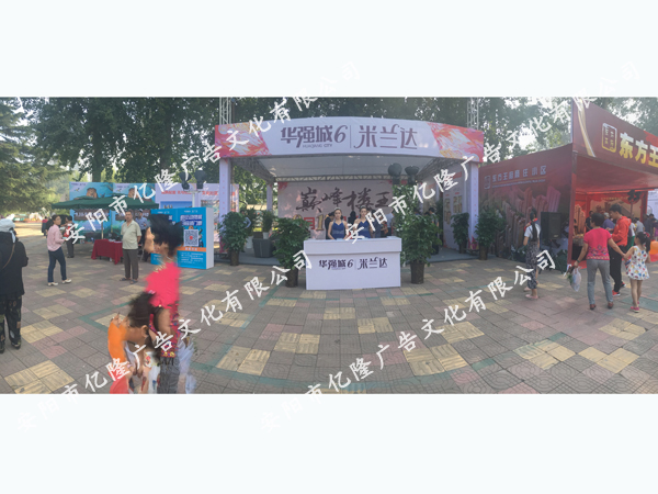 商业活动