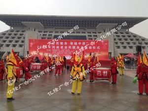 2015年河南省全民健身月启动仪式